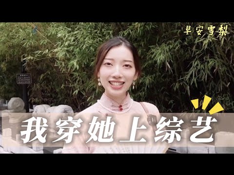 旗袍探店/金星老师赞不绝口的旗袍哪里买?