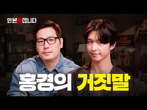 거짓말 하나로 하늘에 있던 비행기 착륙시킨 썰 푼다 | 김풍의 안 본 눈 삽니다