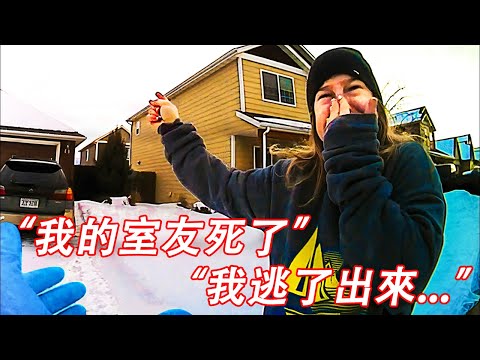 當回到家的女子發現被"處決"的兩個室友時...