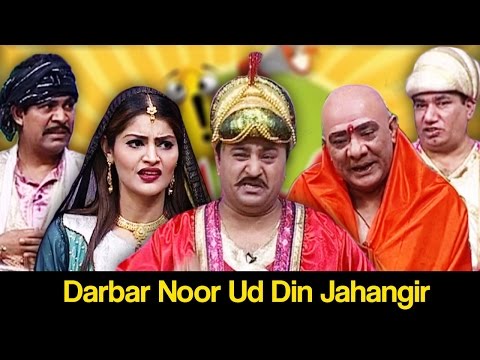 Khabardar Aftab Iqbal 2 March 2017 - Darbar Noor Ud Din Jahangir - Express News