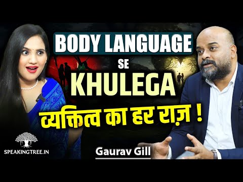 10 Body Language Secrets: Read Anyone Instantly । Podcast On Psychological Facts । Gaurav Gill