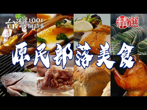 Roasted plum pig/Hunter rice ball/Big bone soup/Grassroot toast/Plum coffee ribs