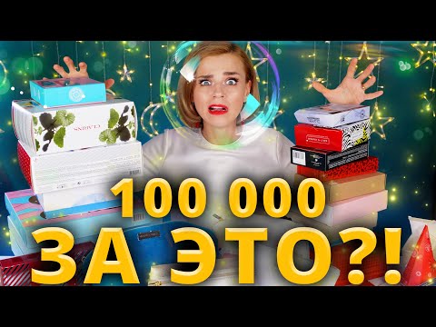 ОБМАН ПОДАРОЧНЫХ НАБОРОВ за 100 000 РУБЛЕЙ! 🤬КАК ЭТО ДАРИТЬ?!