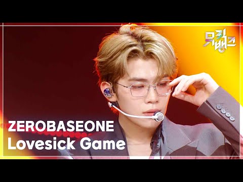Lovesick Game - ZEROBASEONE (제로베이스원) [뮤직뱅크/Music Bank] | KBS 250905 방송