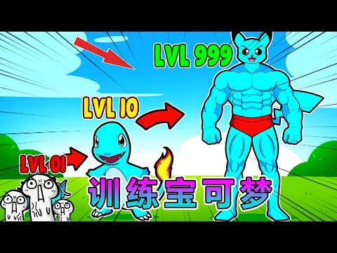 我的世界：训练超强宝可梦 #我的世界 #minecraft #小黑解说MC