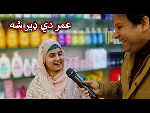 Aam Olas: Ep # (1981) | عمر دي ډير شه