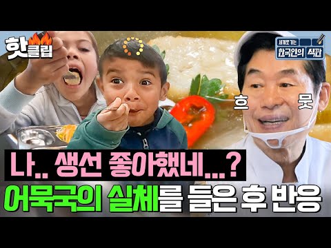 ＂이게 왜 맛있지!?＂😲 생선은 싫은데 어묵은 먹어야겠는 리필 대란 연복표 수제어묵국! | 한국인의 식판 | JTBC 230513 방송 외