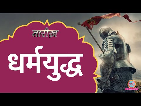 Christians और Muslims के बीच 200 साल चले युद्ध में कौन जीता? | Tarikh E711