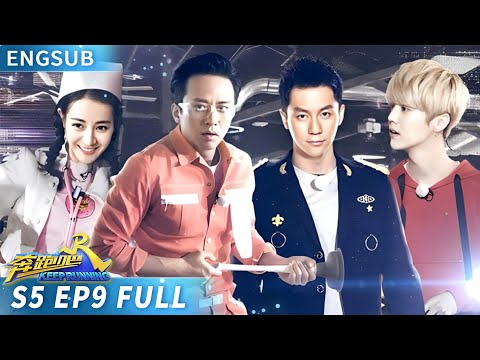 [ENGSUB] Lichen and Dengchao put on the best showdown ever | KeepRunningS5 EP9