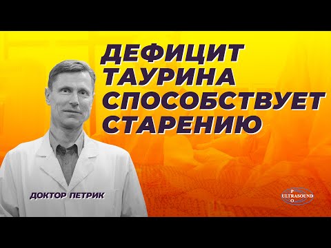 Taurine deficiency contributes to aging