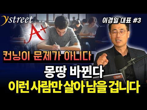 Everything is changing. In the AI ​​era, only these people will survive / CEO Lee Kyung-il (Part 3)