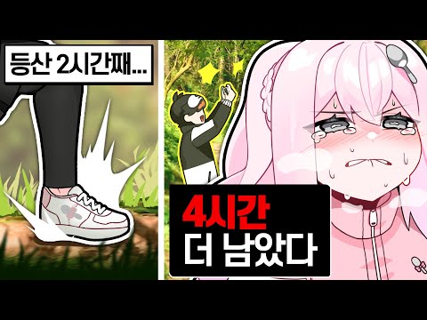 그녀에게 한라산은 「살인」이다.