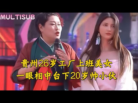 A 26-year-old beautiful woman working in a factory takes a fancy to a 20-year-old handsome guy