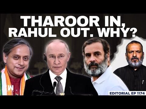 Putin's Dinner At Rashtrapati Bhavan: Tharoor In. Rahul Out. Why? | Editorial With Sujit Nair | INC