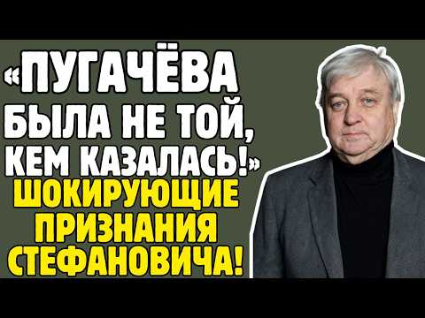 АЛЕКСАНДР СТЕФАНОВИЧ знал ТАЙНЫ Пугачевой! Советская эстрада, развод, деньги - правда ШОКИРУЕТ!