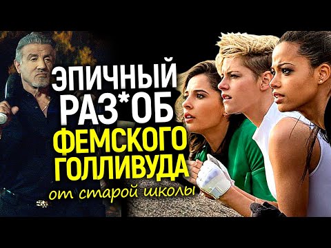 "Верните нормальных мужчин в кино! Фемки рушат Голливуд" - Старая школа пошла в атаку