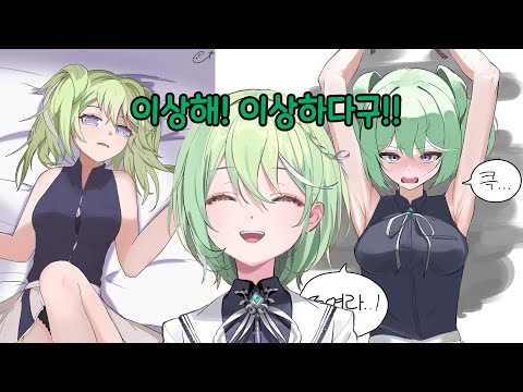 엣치치한 팬아트에 이상함을 느끼는 리코 [유즈하 리코]