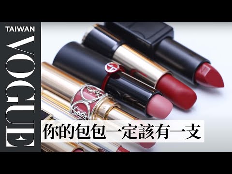 2019-2020 熱賣TOP10必備百搭口紅盤點:楓葉紅棕、裸木玫瑰、焦糖南瓜色 不挑膚色怎麼擦都好看|美容編輯隨你問70|Vogue Taiwan