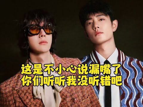 所以父母都是支持他们的！不小心说习惯了吧嘿嘿！#博君一肖 #王一博 #肖战