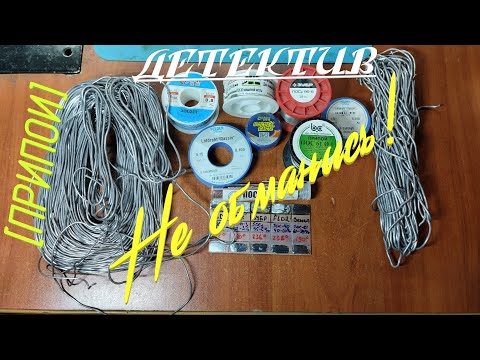 [Solders] Where can I get good solder?