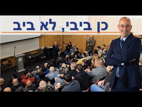 פרופ' ירון זליכה מגיע לעמק הירדן