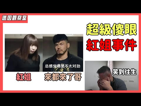 (ENG CC Subtitles)China Ding Dong Massacre!? This Is Absolutely Insane!!! #China