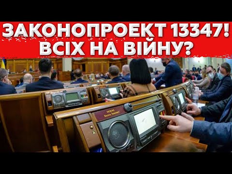 National Resistance for Everyone? The Rada Supported Bill No. 13347: Who Will Be Trained and How ...