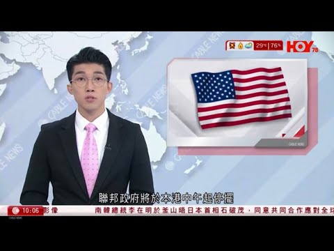 有線新聞 1000 新聞報道｜美國聯邦政府將停擺　特朗普威脅大裁員｜菲律賓中部6.9級地震至少20死｜全球最大宗比特幣洗錢案英國開審　主謀「花姐」騙近13萬名中國投資者｜HOY TV｜20251001