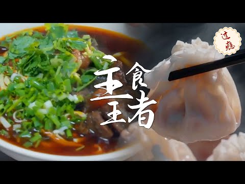 入口即化的江油肥肠😍外皮薄脆的煎包散发出浓郁的香气，让人回味无穷 | 腾讯视频 - 纪录片