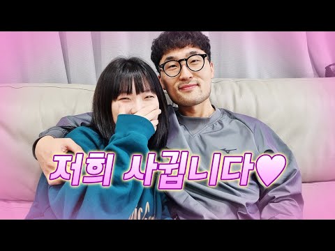 파뿌리 공식 1호 커플이 탄생했습니다
