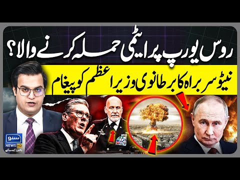 NATO Chief Warns Russian Atomic Attack on Europe | Yasir Rasheed Vlog