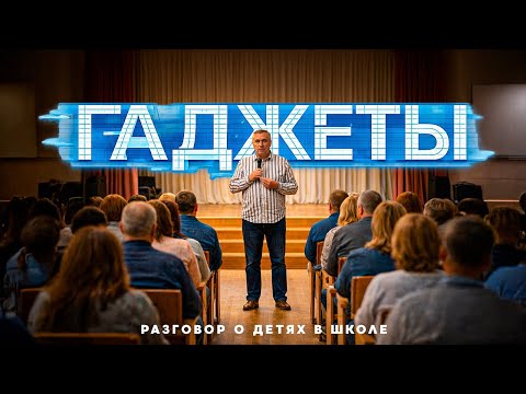 Зависимость от гаджетов 