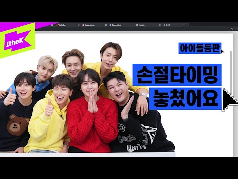 손절 타이밍을 놓쳤어요…슈퍼주니어 17년 싸움의 역사 | SUPER JUNIOR | 아이돌등판 | IDDP | 이특 예성 신동 은혁 동해 려욱 규현