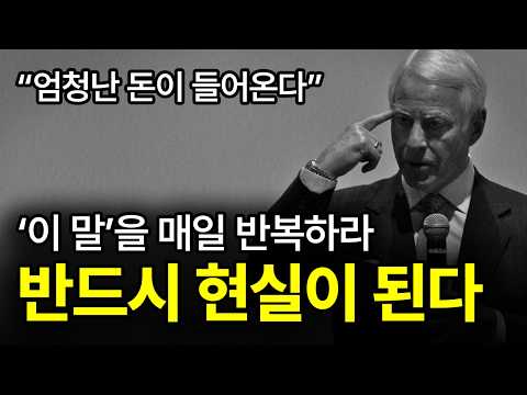 (뇌를 속여라) 당신의 생각대로 된다.