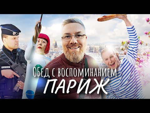 Paris is a French hen | They don't accept euros!