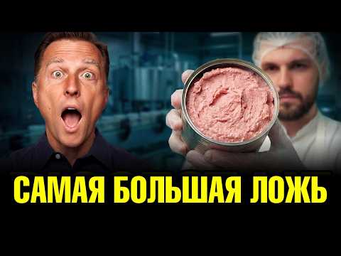 Почему нас пугают нормальной едой?👀