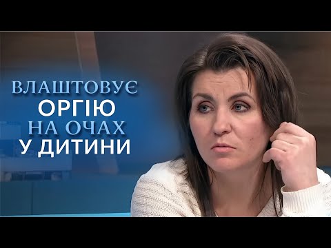 ЖАХ! Матір влаштовує ОРГІЇ на очах у 6-річного СИНА! "Говорить Україна". Архів