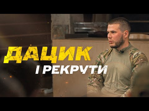 “Datsik”. About the right spirit before the battle, the attitude towards POWs