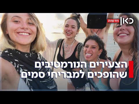 עבור בצע כסף: הצעירים הנורמטיבים שמבריחים סמים עבור ארגוני הפשיעה