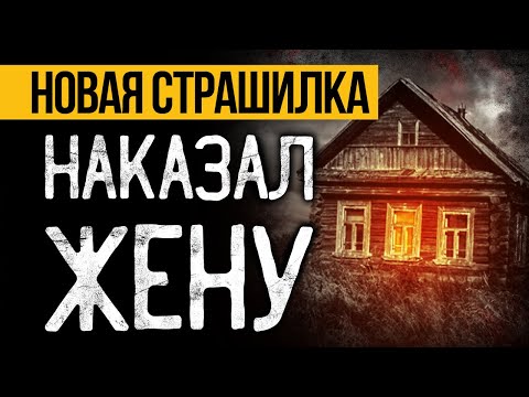 Моя Бабушка И Тайна Лесного Батюшки! Страшные Истории Про Деревню На Ночь! Ужасы И Мистика