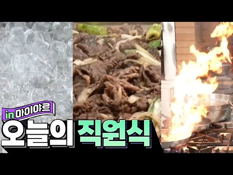 직원식으로 냉면을 시키면 이런 게 나오는 거에요