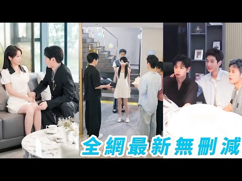 她死後一睜眼重生到11年後，3個不爭氣的總裁弟弟都是炮灰反派，直接被氣到吐血，逆天改命挨個收拾馴的服服帖帖，3個男人齊心把她寵成公主#甜宠