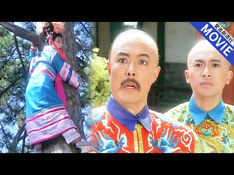 [華語經典] 小燕子第一天入宮，鞋子都踩不穩就惹禍，活脫脫一個混世魔王！【還珠格格】