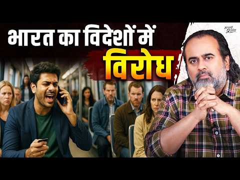 भारतीयों से नफ़रत क्यों बढ़ रही है विदेशों में? || आचार्य प्रशांत (2025)