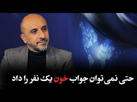 عباس معینی: حتی نمیتوان جواب خون یک نفر را داد