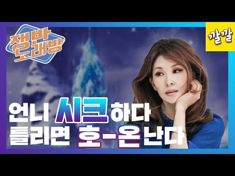 쟁반노래방 #22 [엑스맨이 숨어 있었냐고]