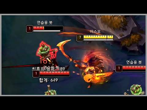 야스오 장인을 꿈꾼다