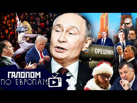 Putin and Compromise, The Thieves Recognized, Turtle Island// Galloping Across Europe #1483