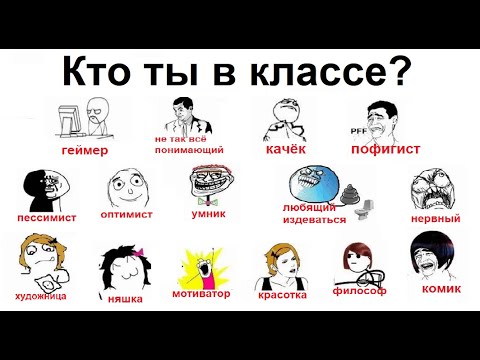 100000000 школьных мемов. Все приколы про школу в одном видео