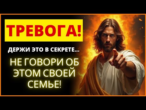 ⚠️ БОГ НАПРАВИЛ ЭТО ВИДЕО ДЛЯ ВАС С определённой ЦЕЛЬЮ... НЕ ПРОПУСТИТЕ! | Слово Божье